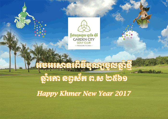 (English) Happy Khmer New Year 2017 – Golf Club